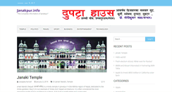 Desktop Screenshot of janakpur.info